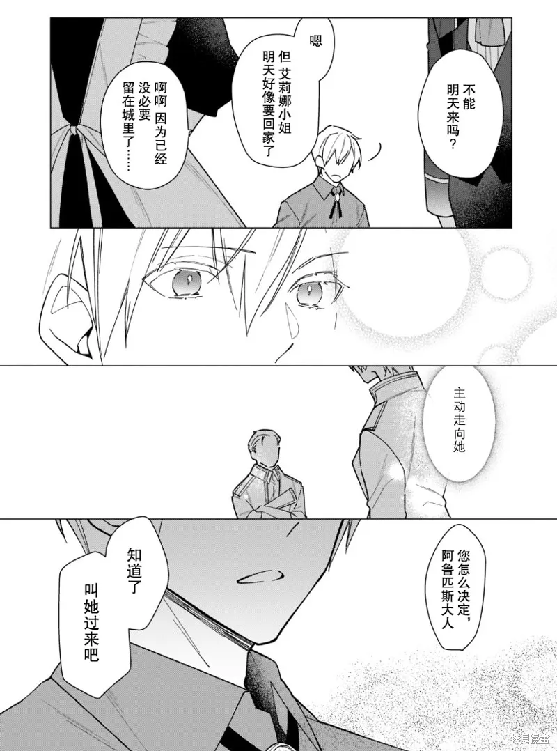 第13话 第15页