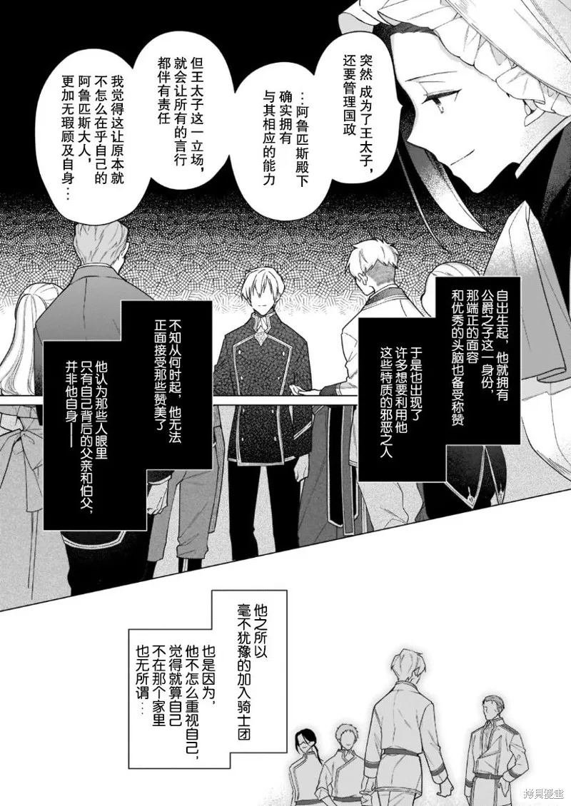 第12话 第2页