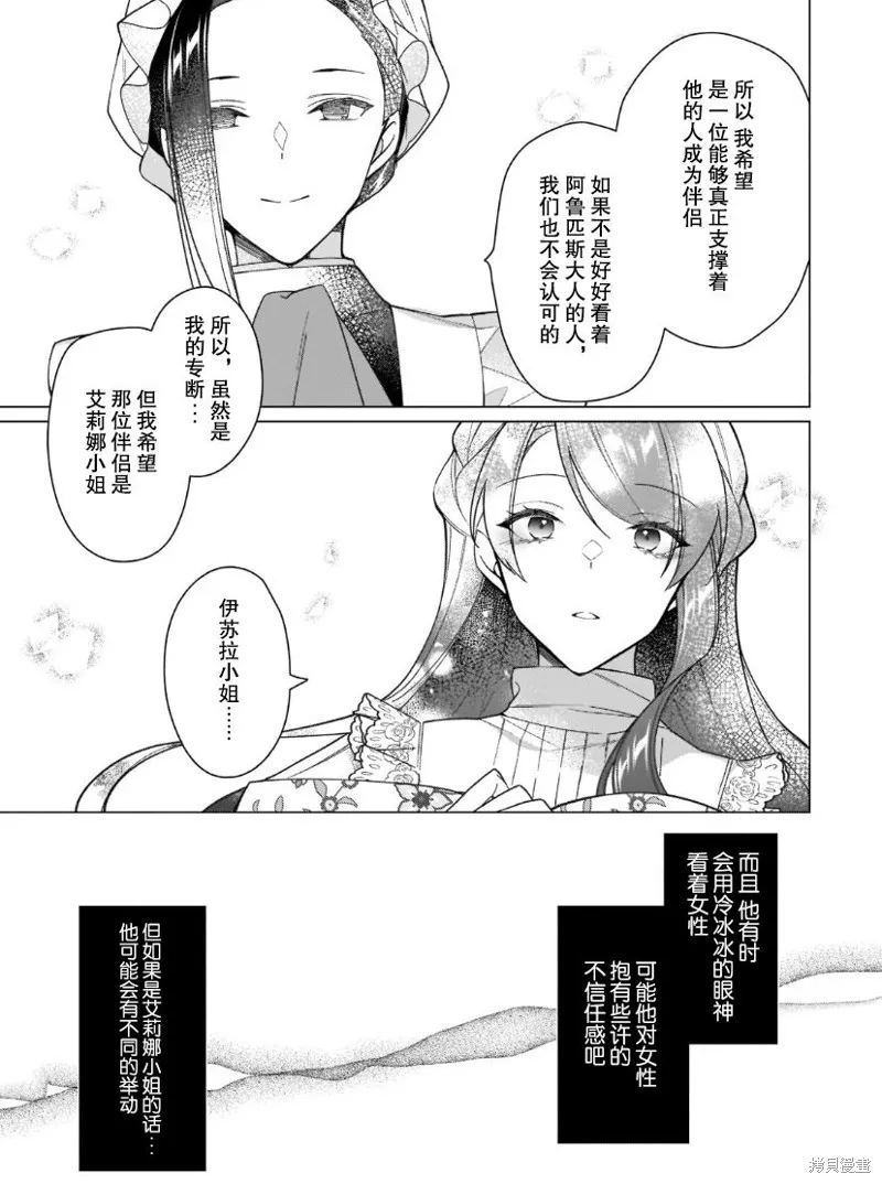 第12话 第3页