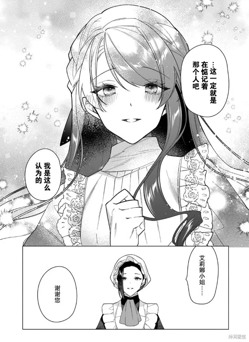 第12话 第5页