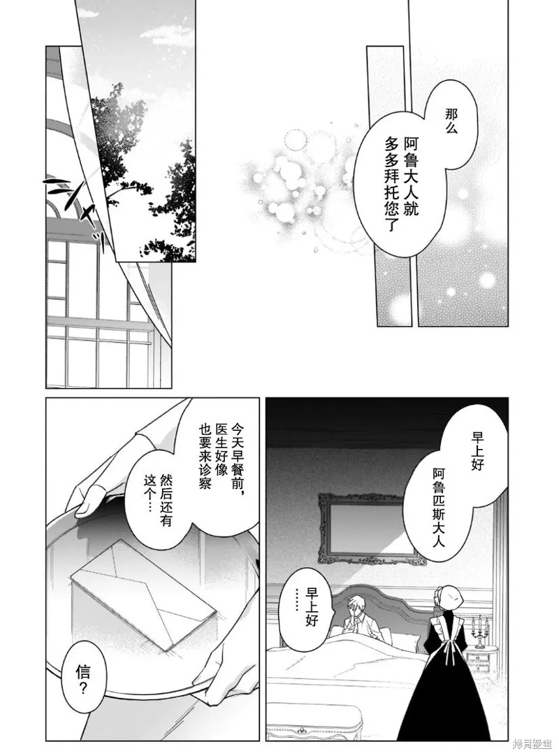 第12话 第6页