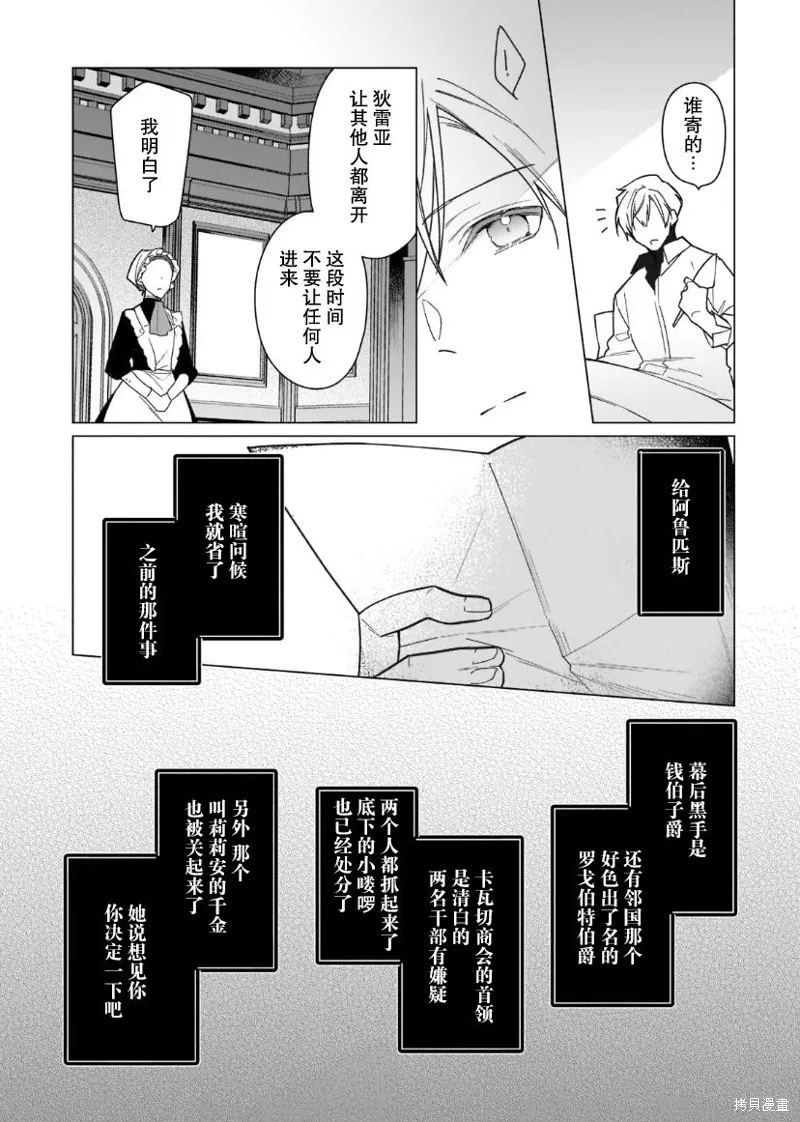 第12话 第7页