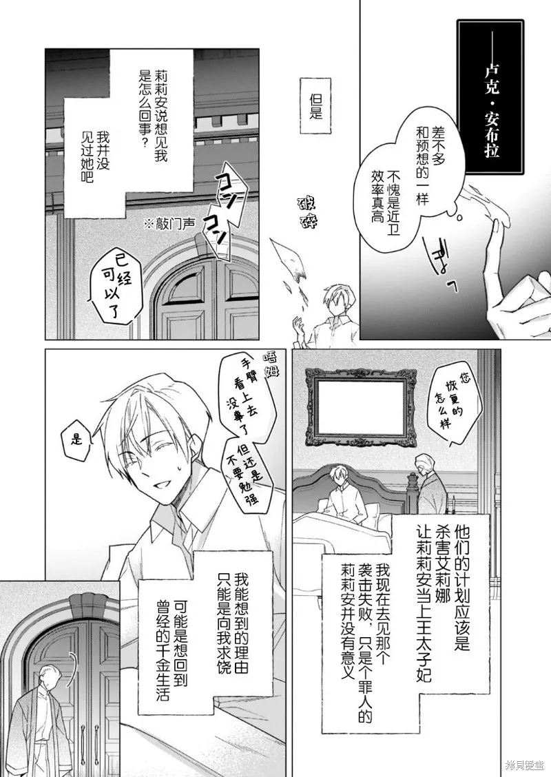 第12话 第8页