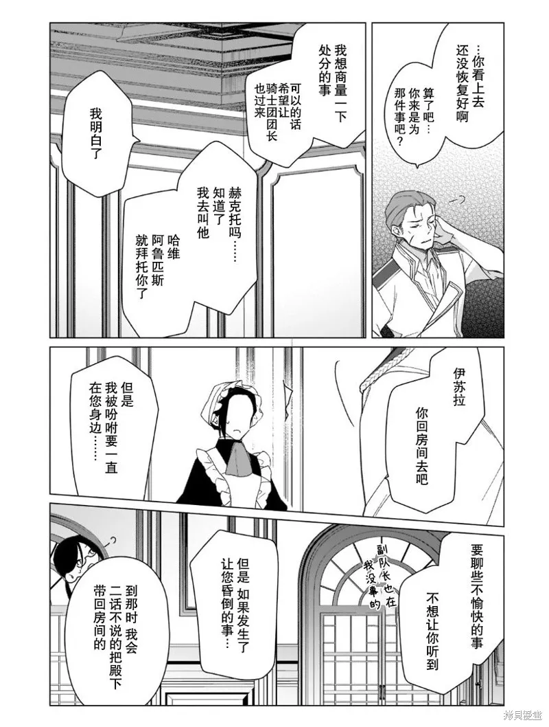 第12话 第11页