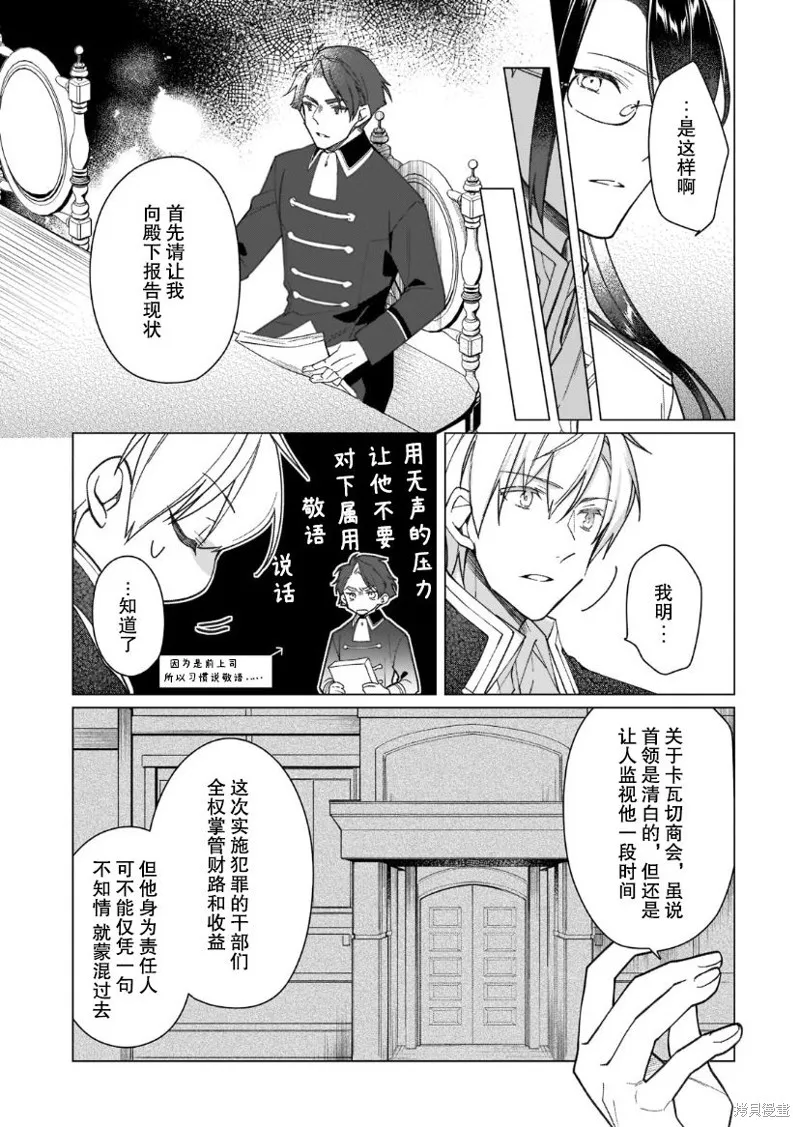 第12话 第13页