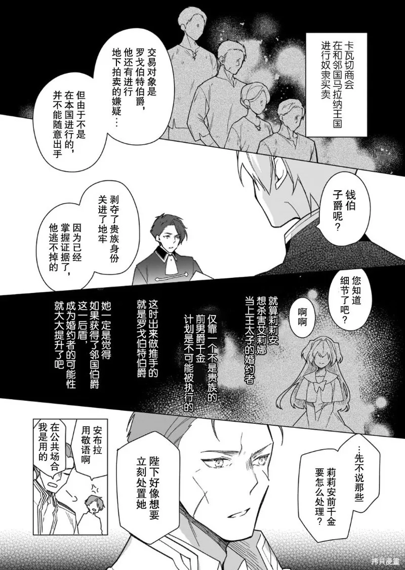 第12话 第14页