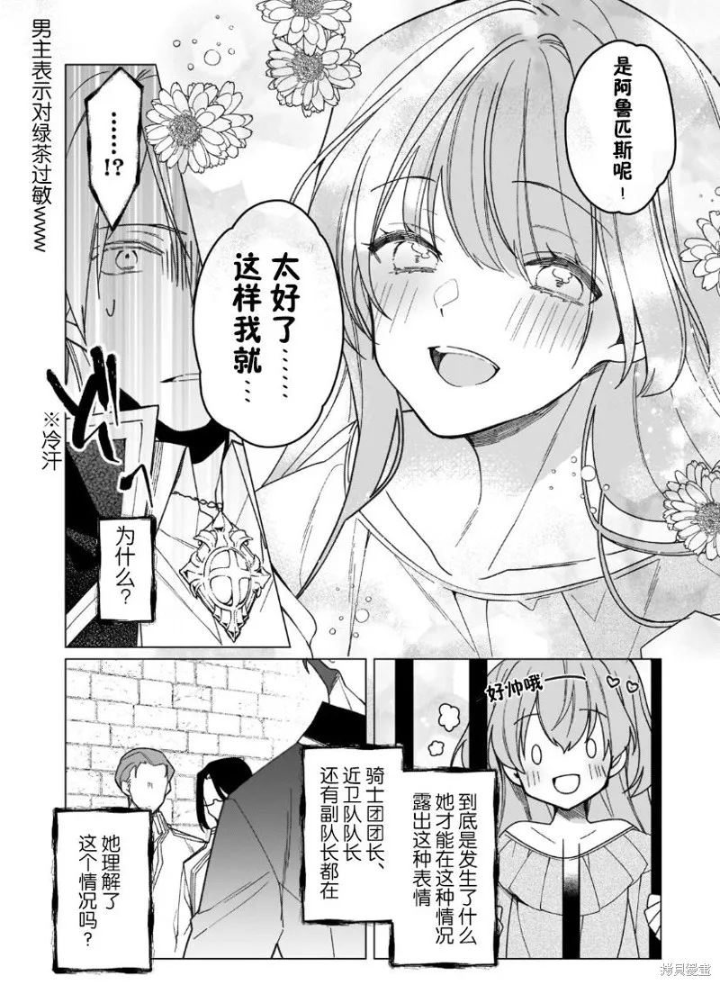 第12话 第19页
