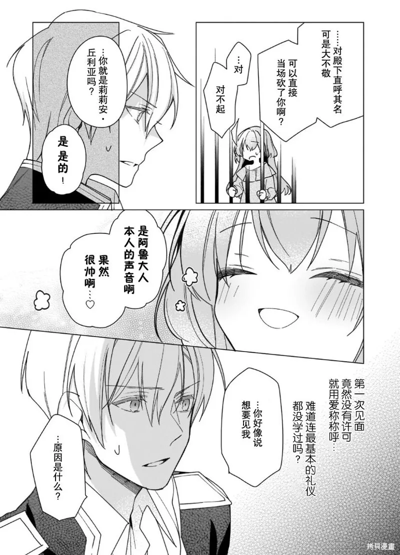 第12话 第20页