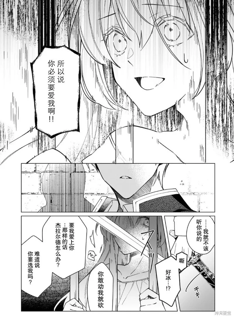第12话 第23页