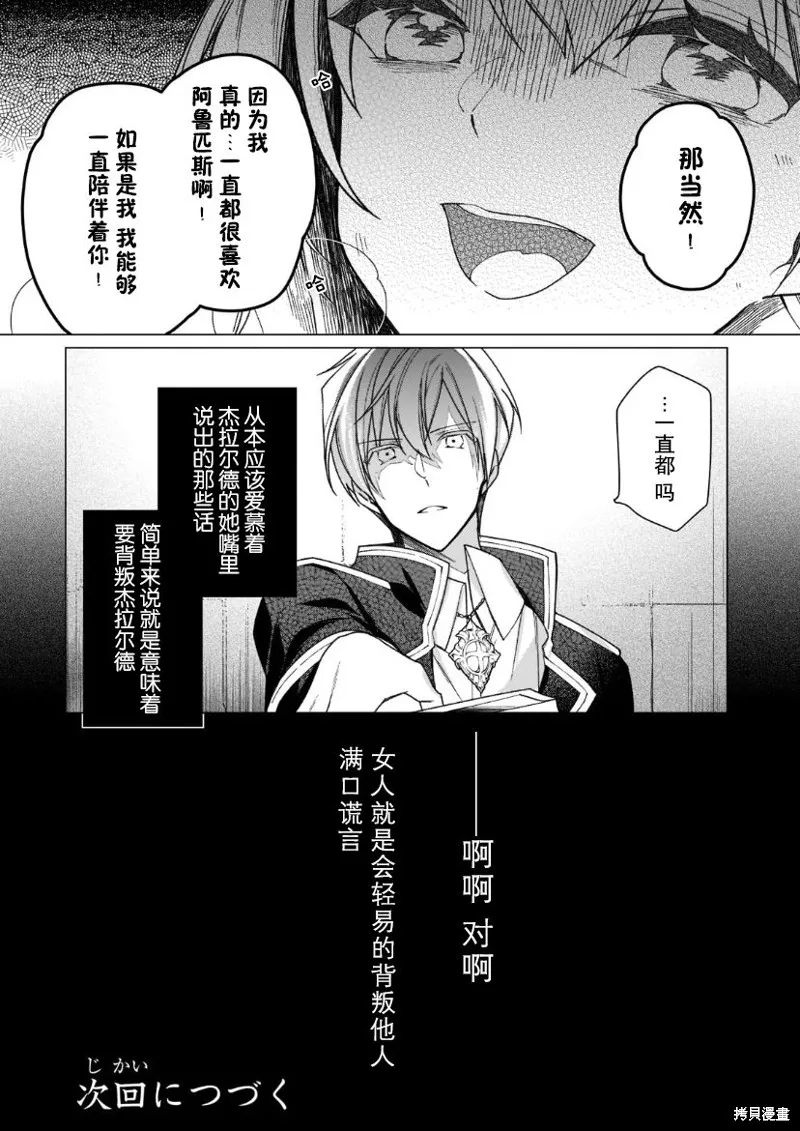 第12话 第24页