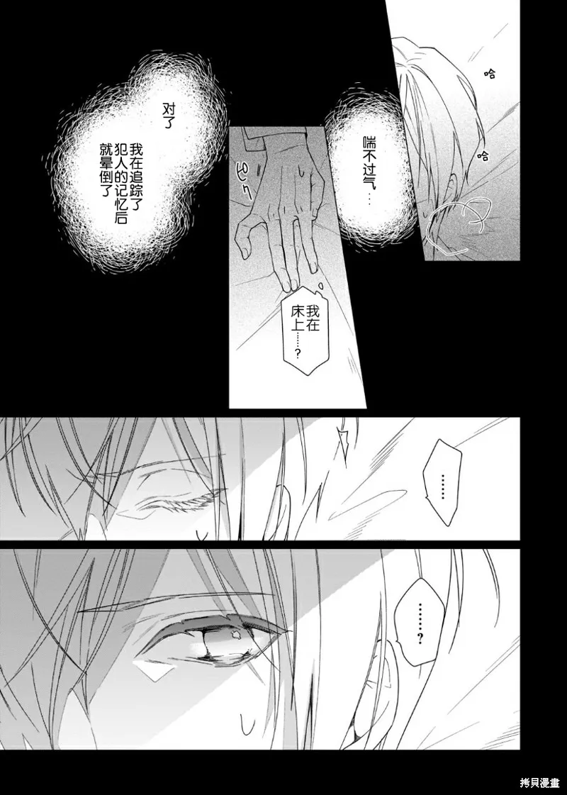 第11话 第3页