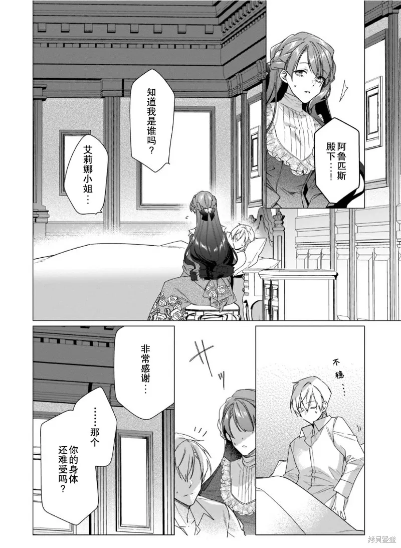 第11话 第4页