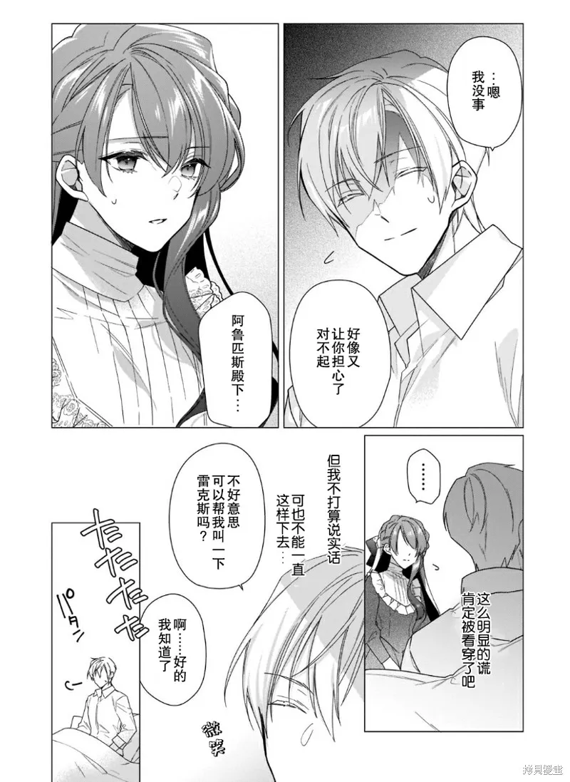 第11话 第5页