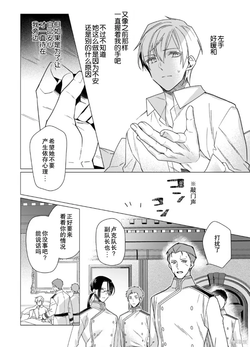 第11话 第6页