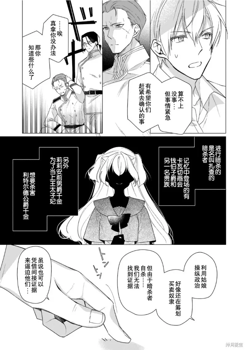 第11话 第7页