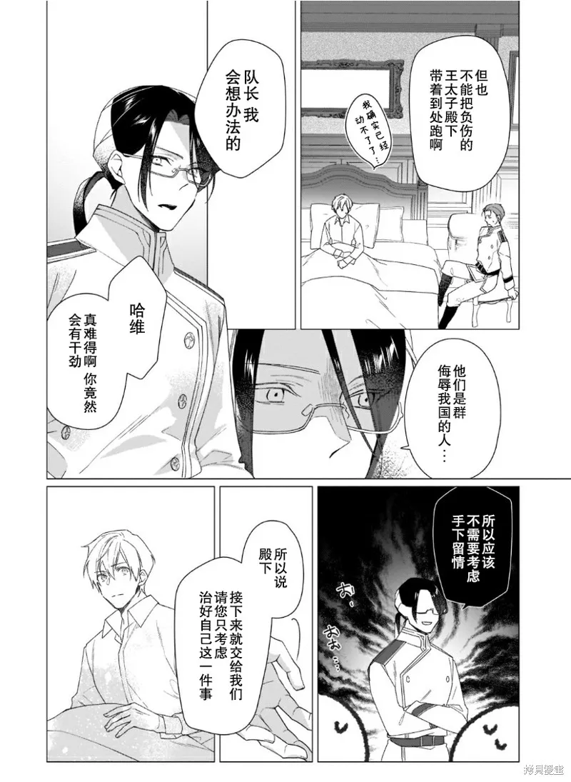 第11话 第8页
