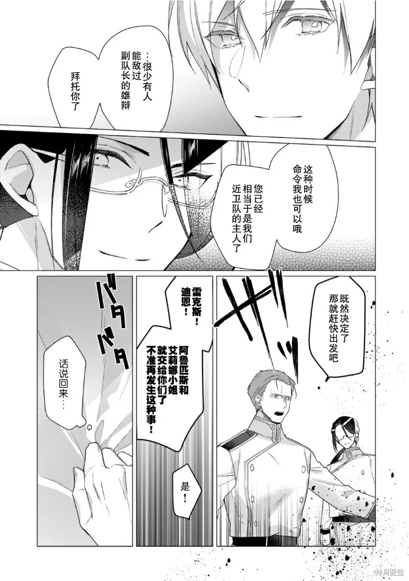 第11话 第9页