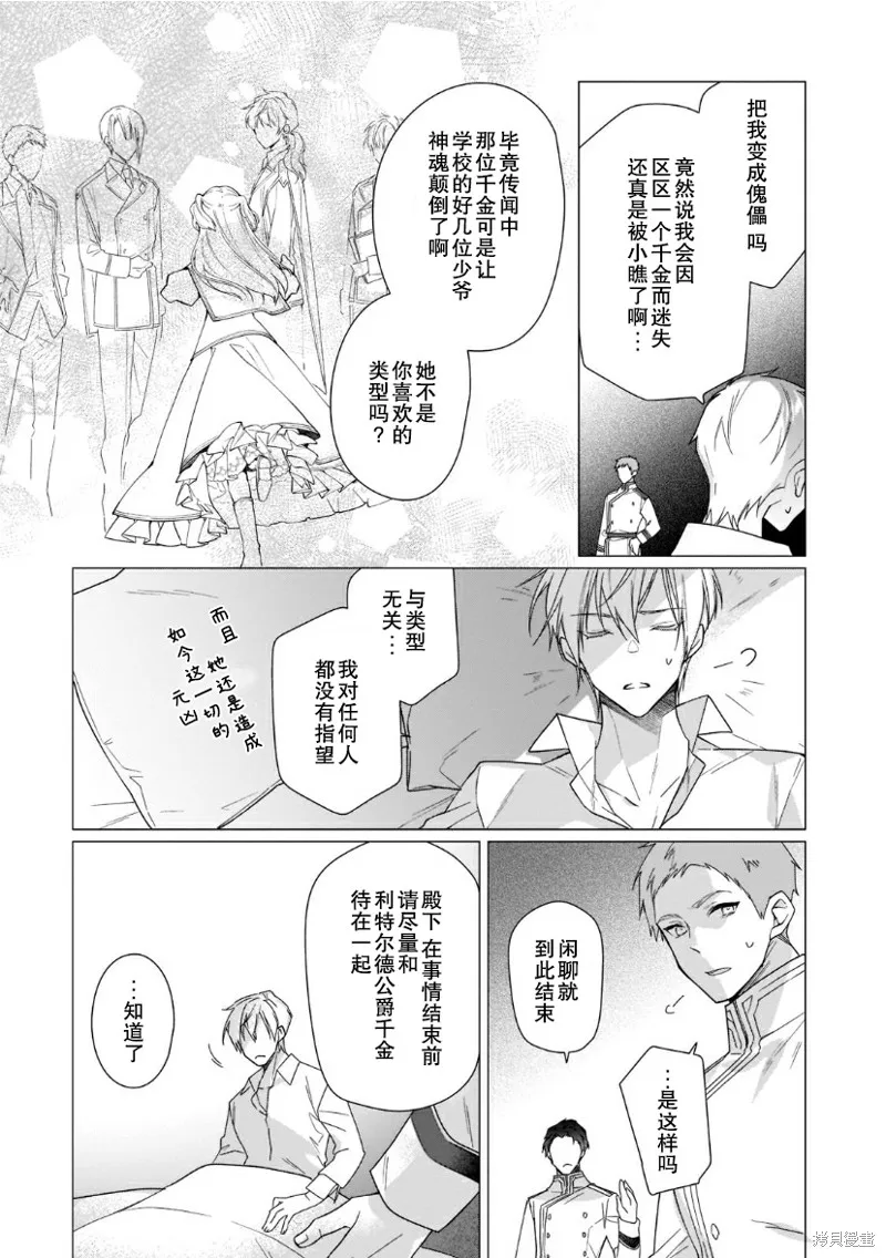 第11话 第10页
