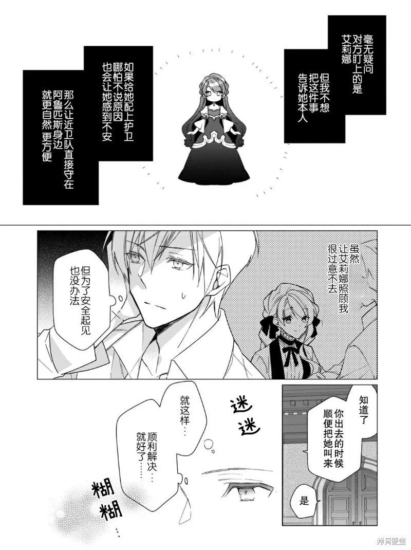 第11话 第11页