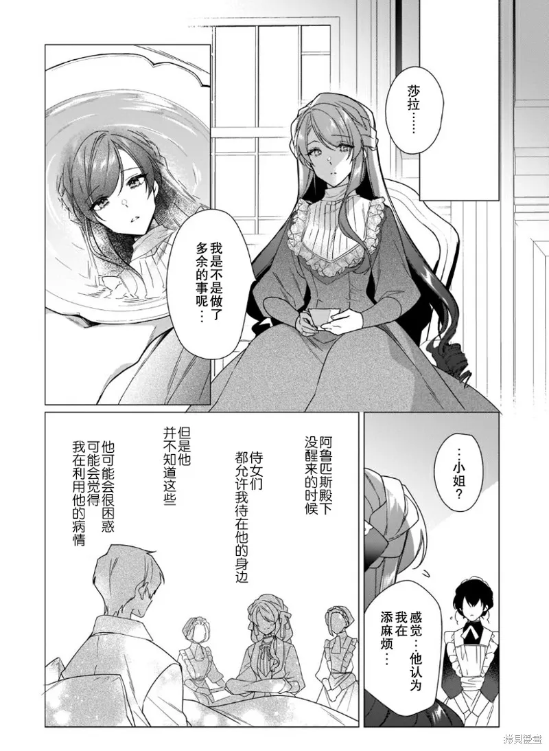 第11话 第12页