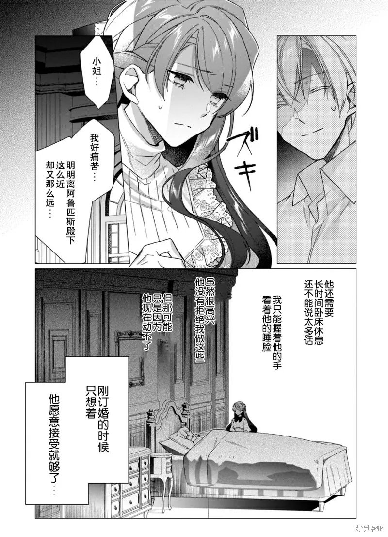 第11话 第13页