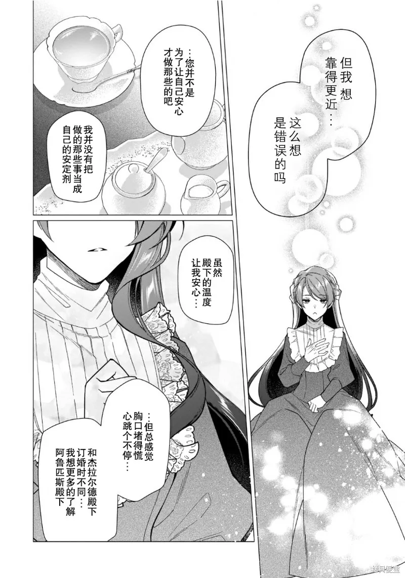 第11话 第14页