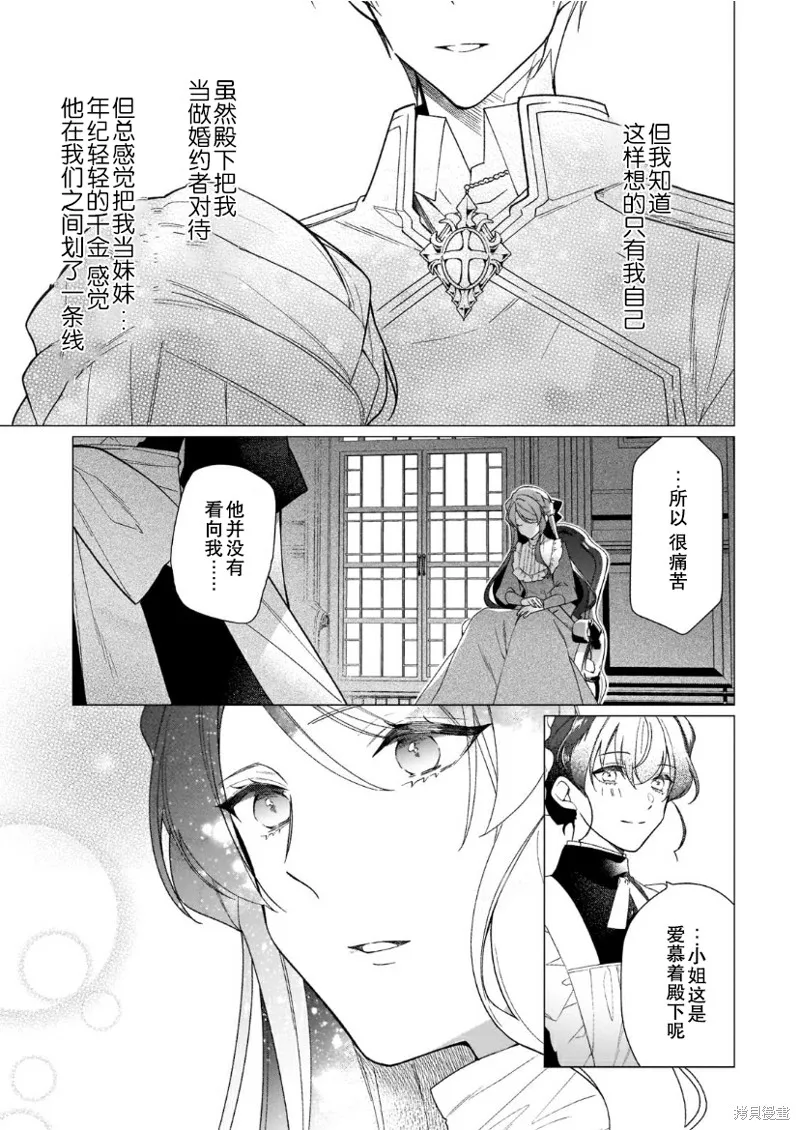 第11话 第15页
