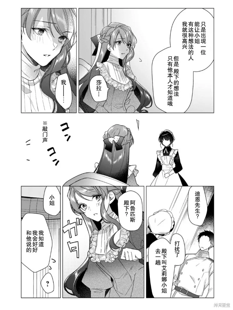 第11话 第17页