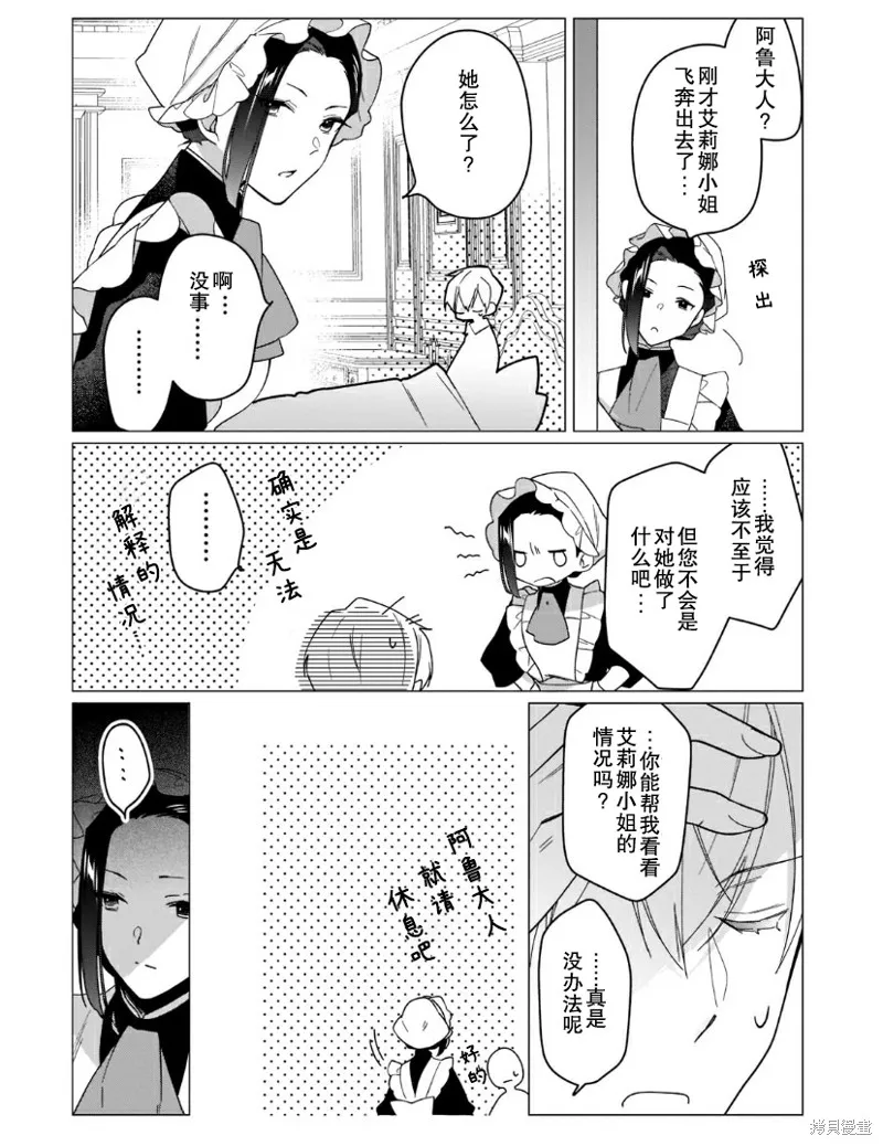 第11话 第24页