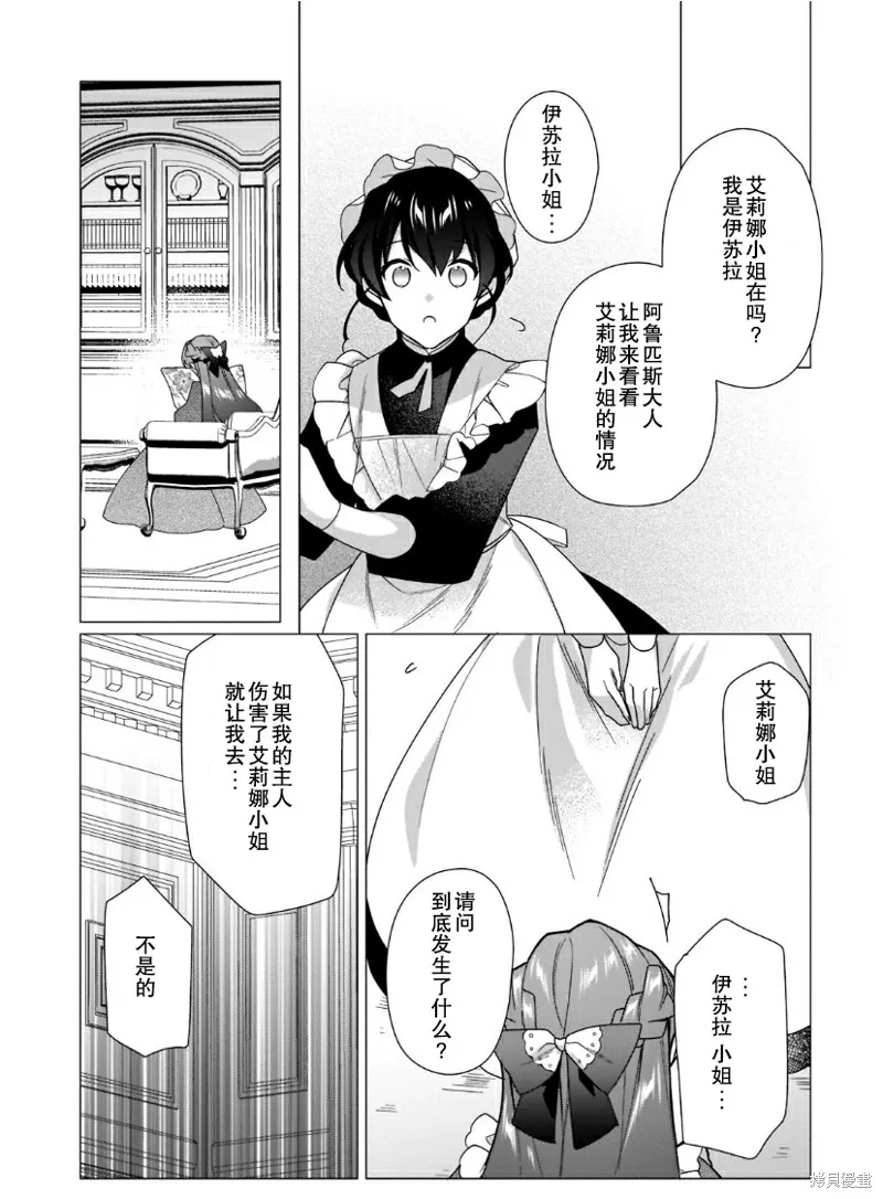 第11话 第25页