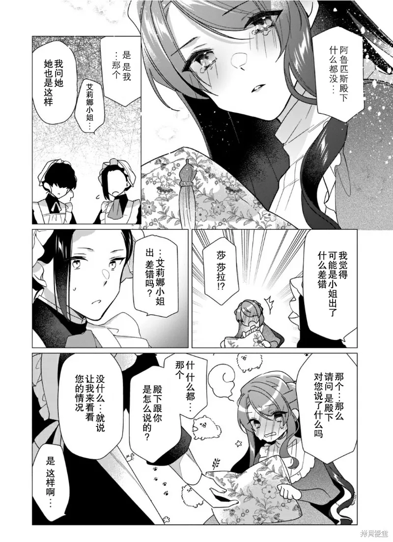 第11话 第26页