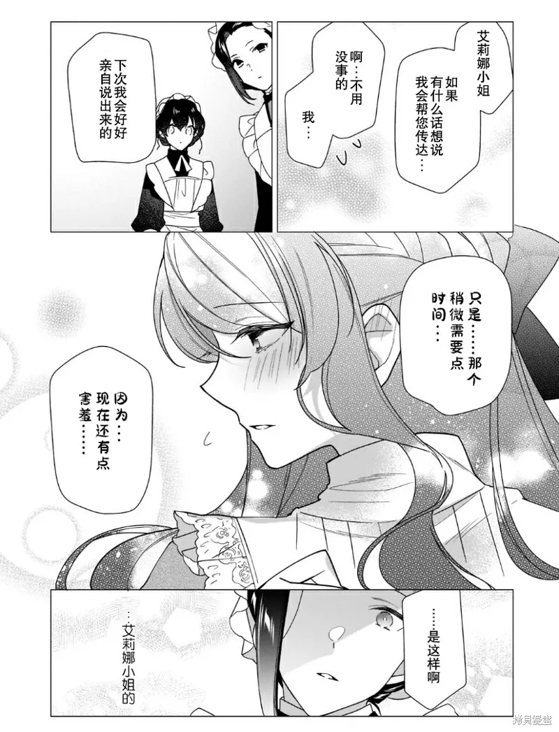 第11话 第27页