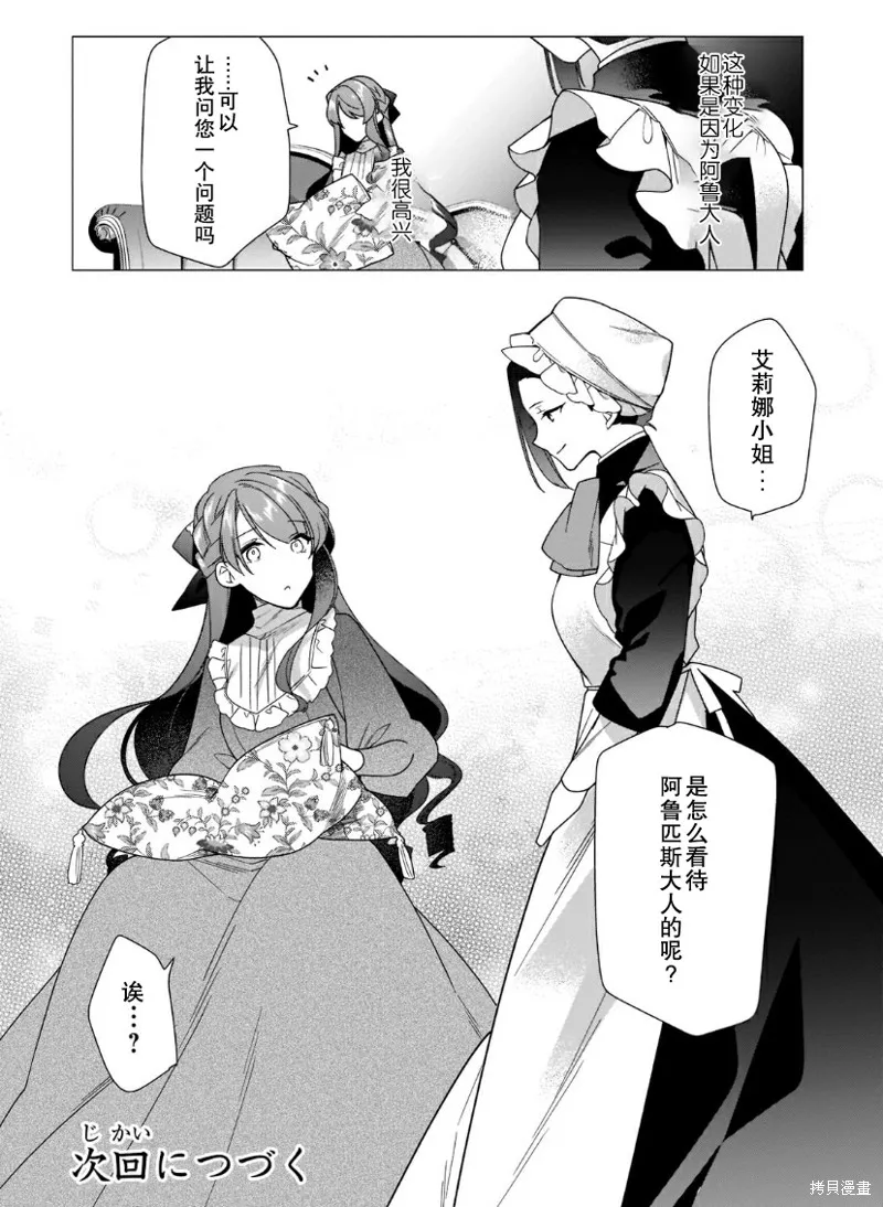 第11话 第28页