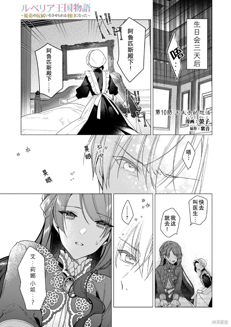 第10话 第2页
