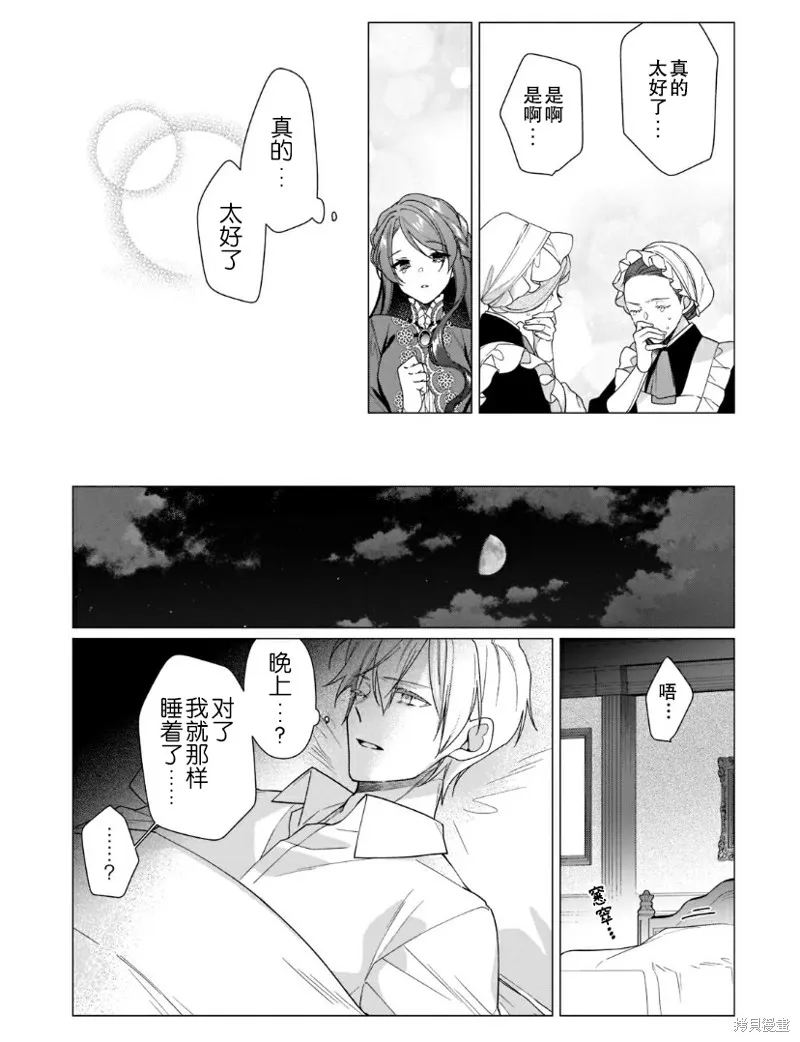 第10话 第4页
