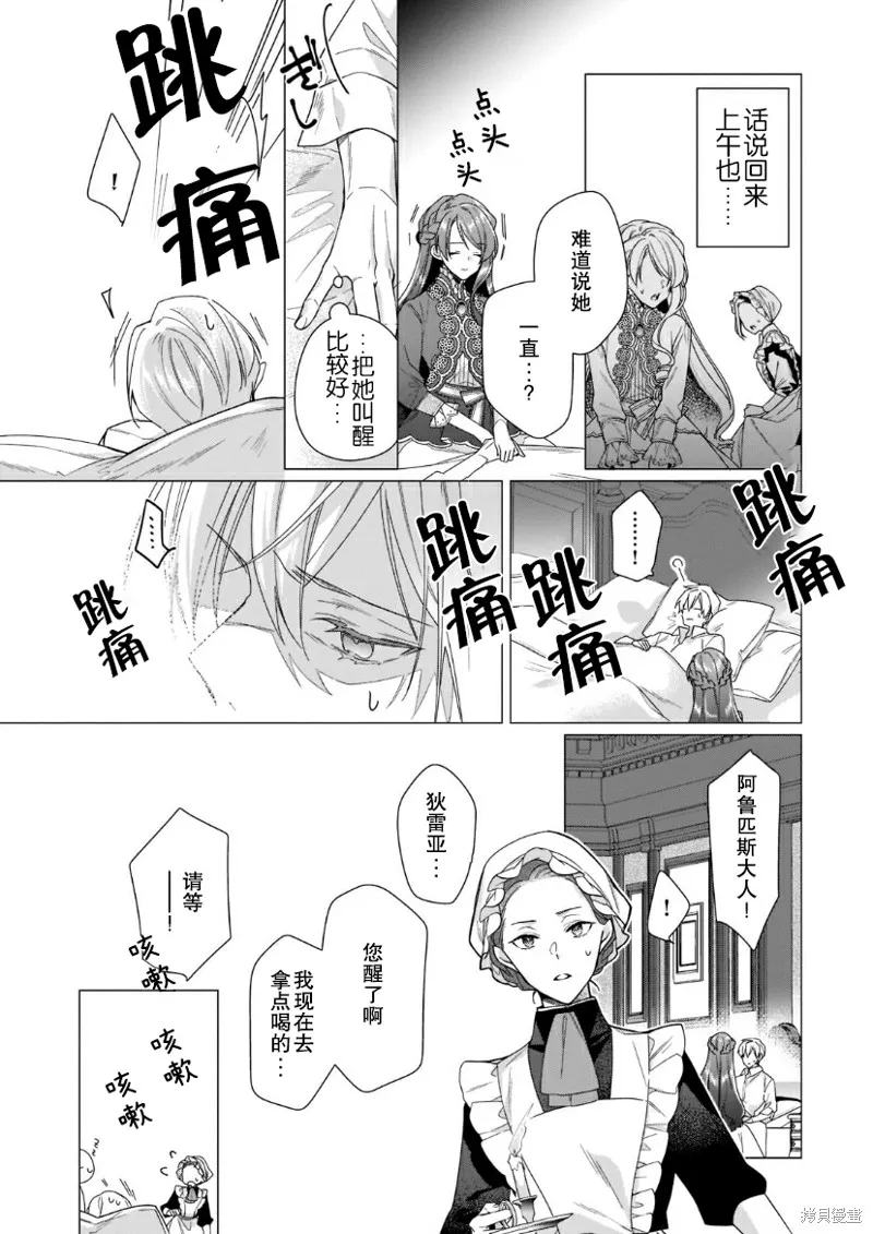 第10话 第6页