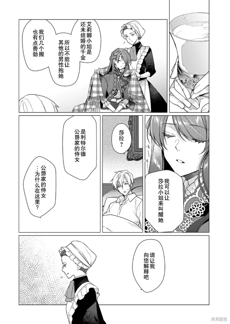 第10话 第7页