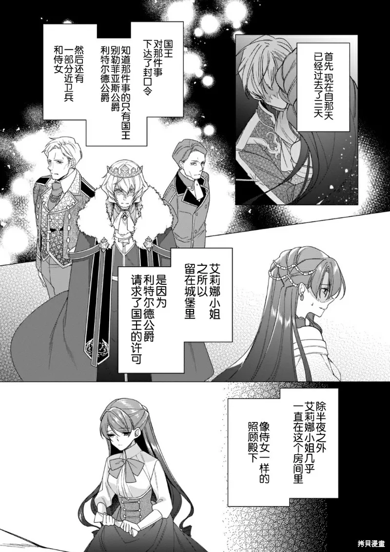 第10话 第8页