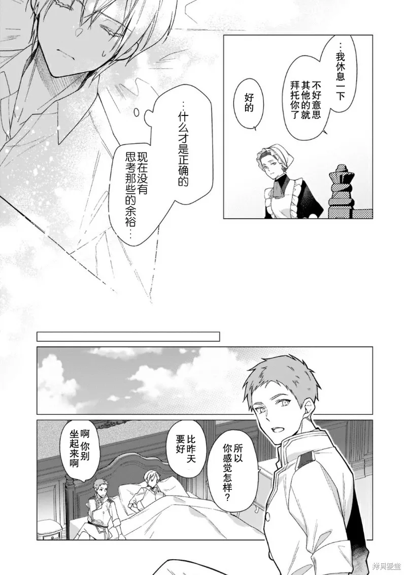 第10话 第10页