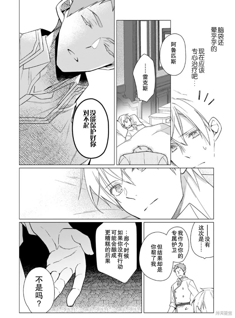 第10话 第11页