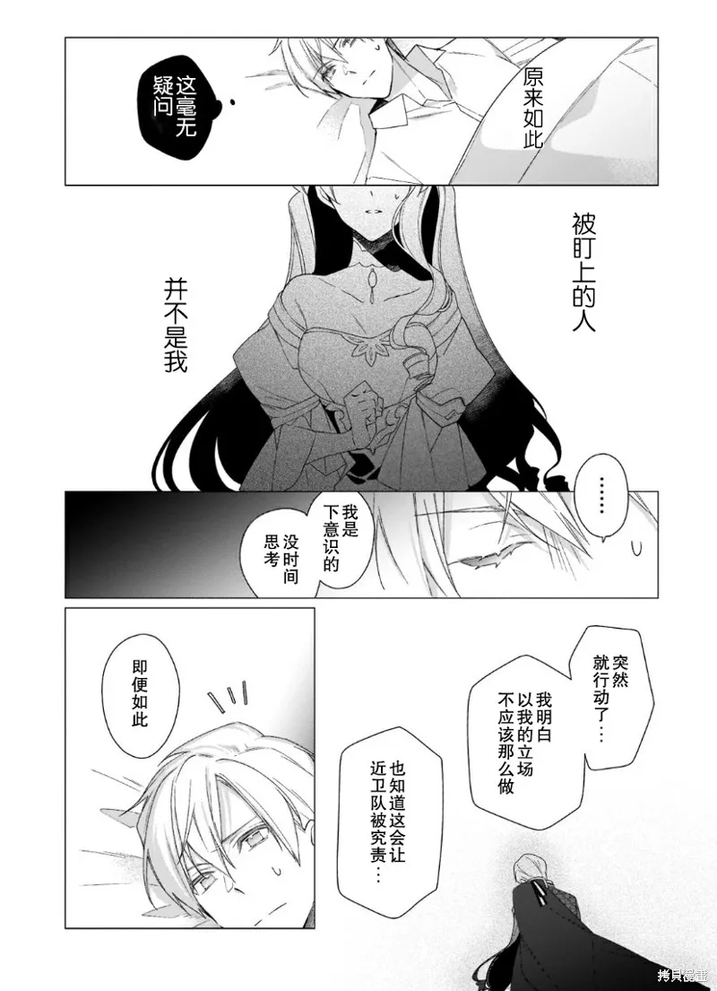 第10话 第12页