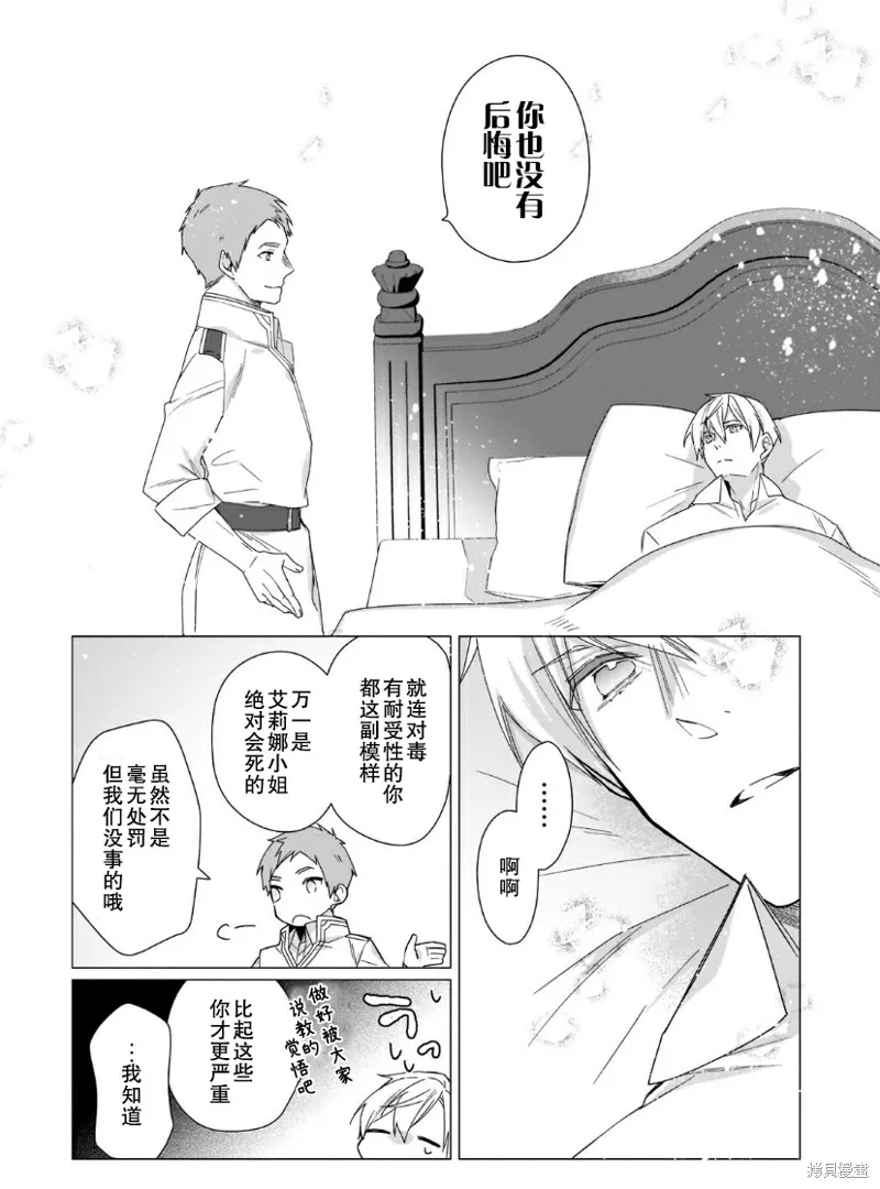 第10话 第13页