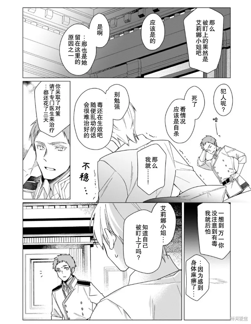 第10话 第14页