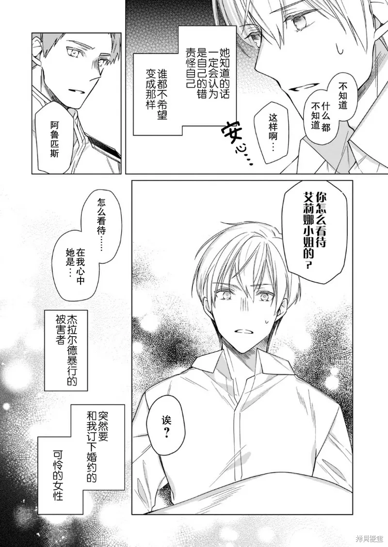 第10话 第15页