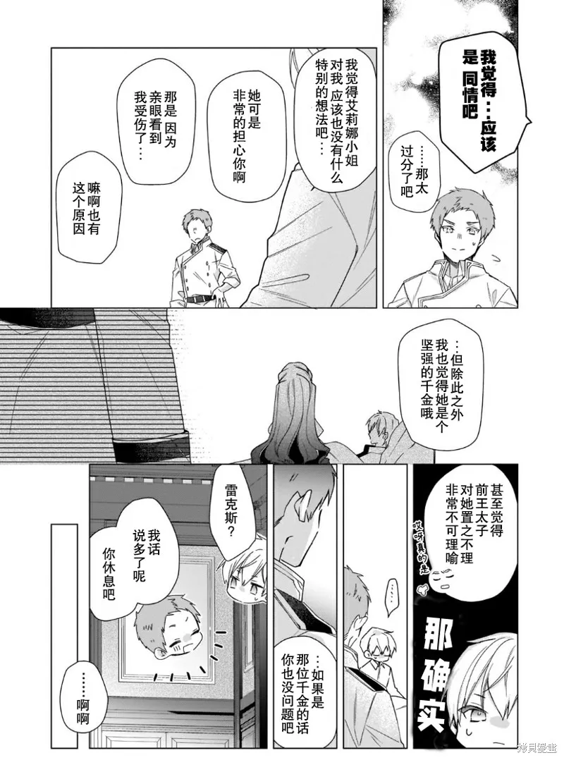 第10话 第16页
