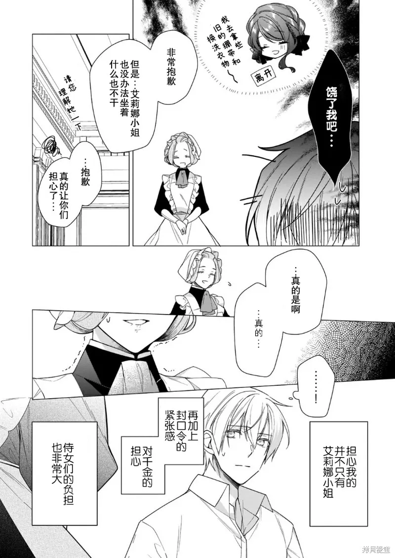 第10话 第19页