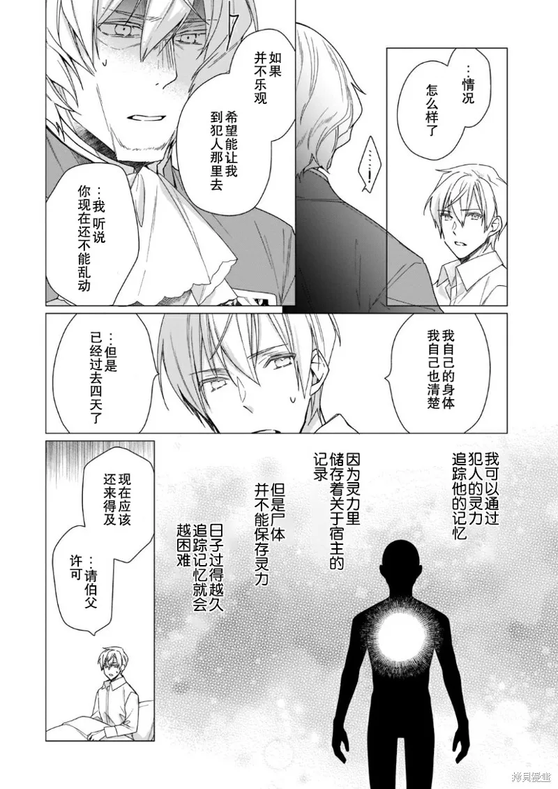第10话 第21页