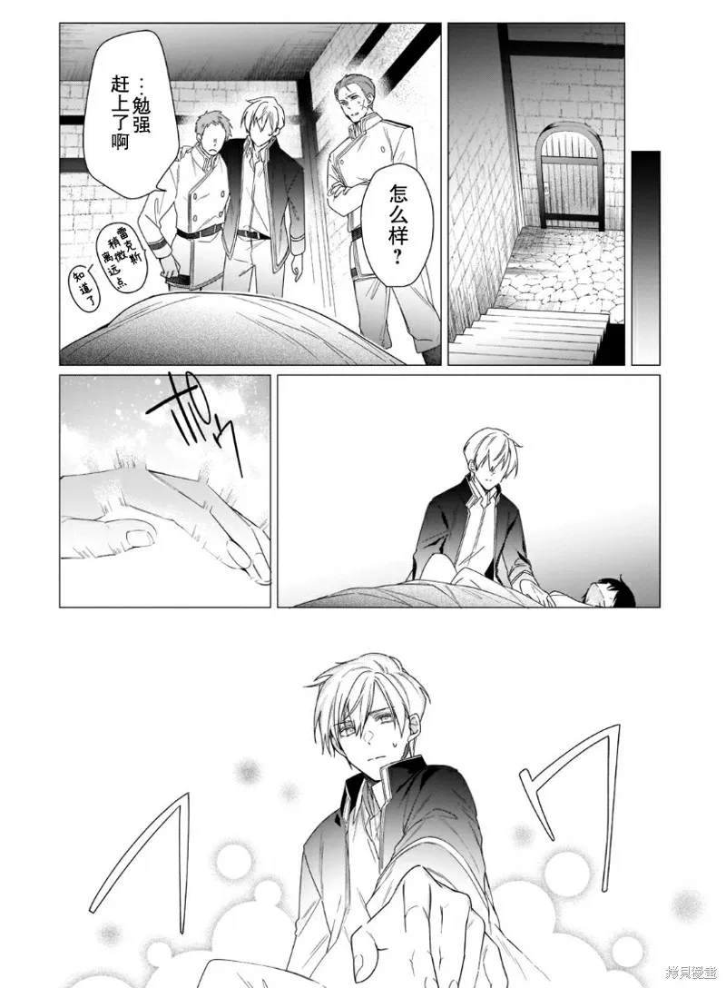 第10话 第23页