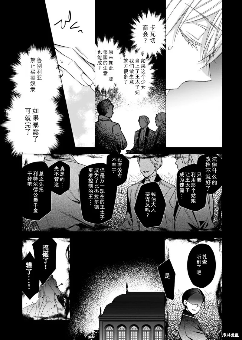 第10话 第24页