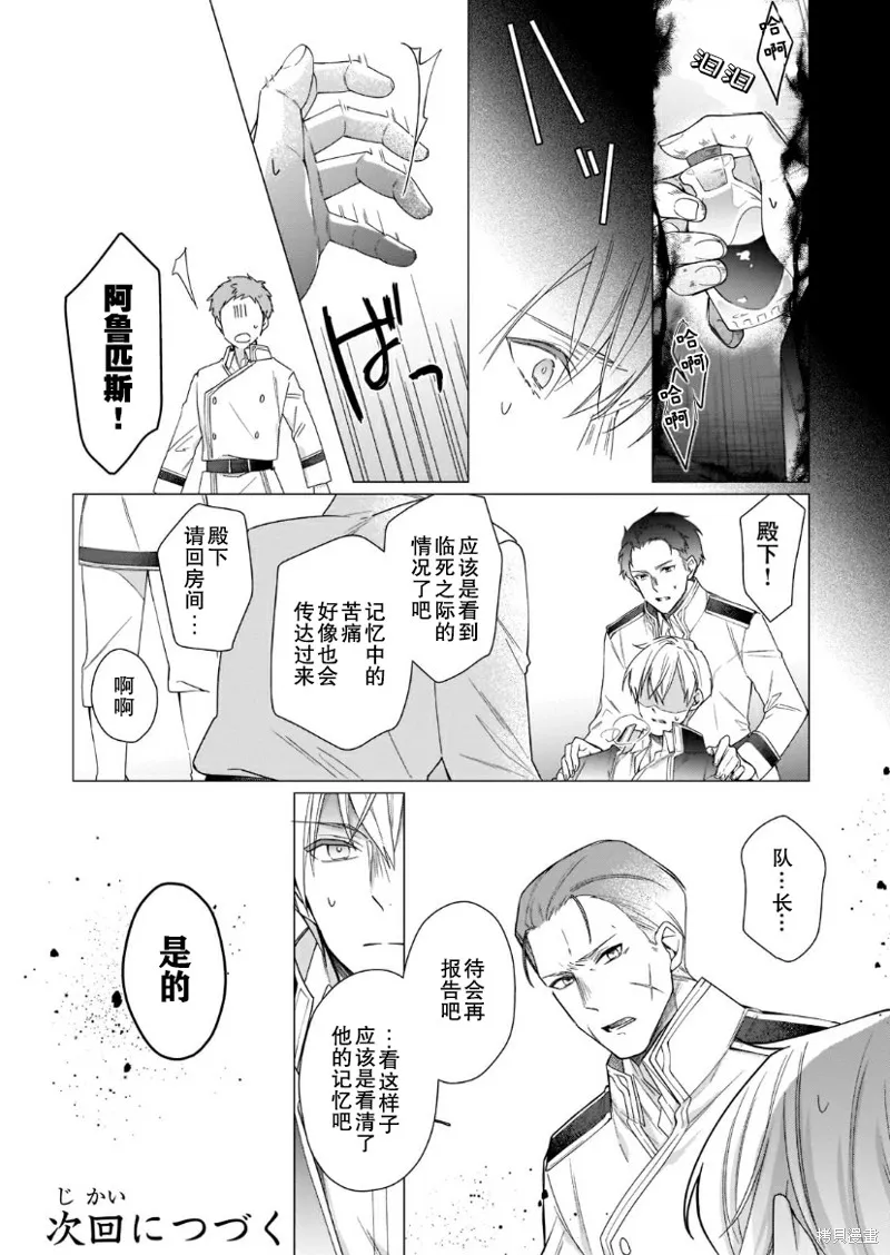第10话 第25页